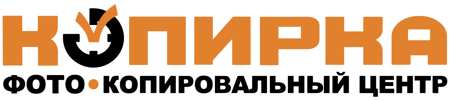 Копирка принт. Копирка логотип. Копирка сеть копировальных центров. Логотип копировального центра.